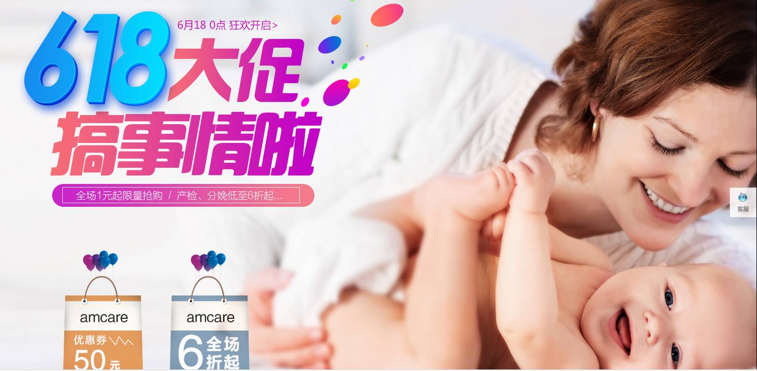 618年中大促｜1元疯狂秒杀，超级健康让你花得安心
