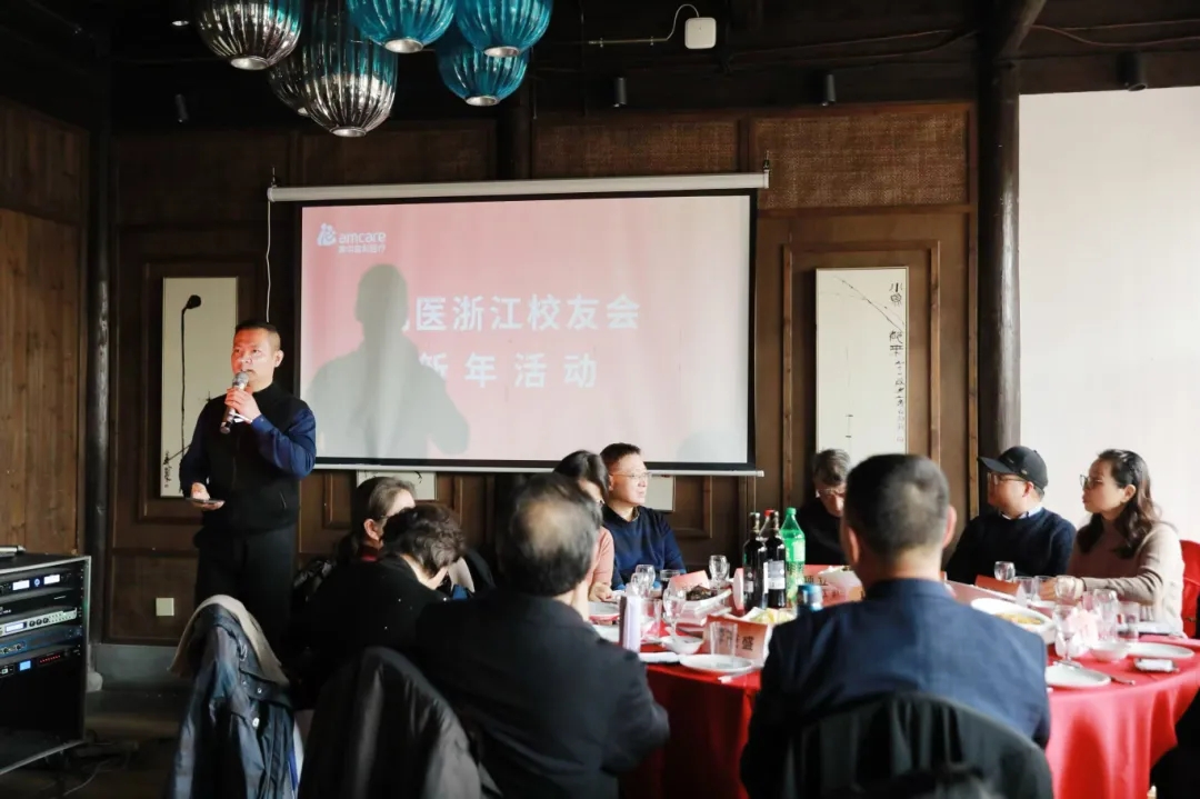 北医情怀、健康未来——浙江北医校友2025迎新年联谊会圆满举行