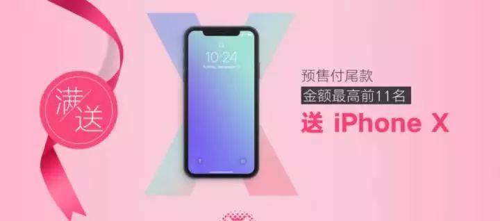 美中双11预售｜用史上疯狂的价格享受不打折的品质，还有机会赢取iPhoneX，～手慢无～